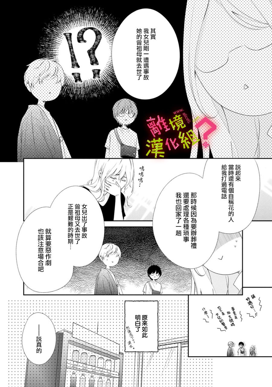 第33话3