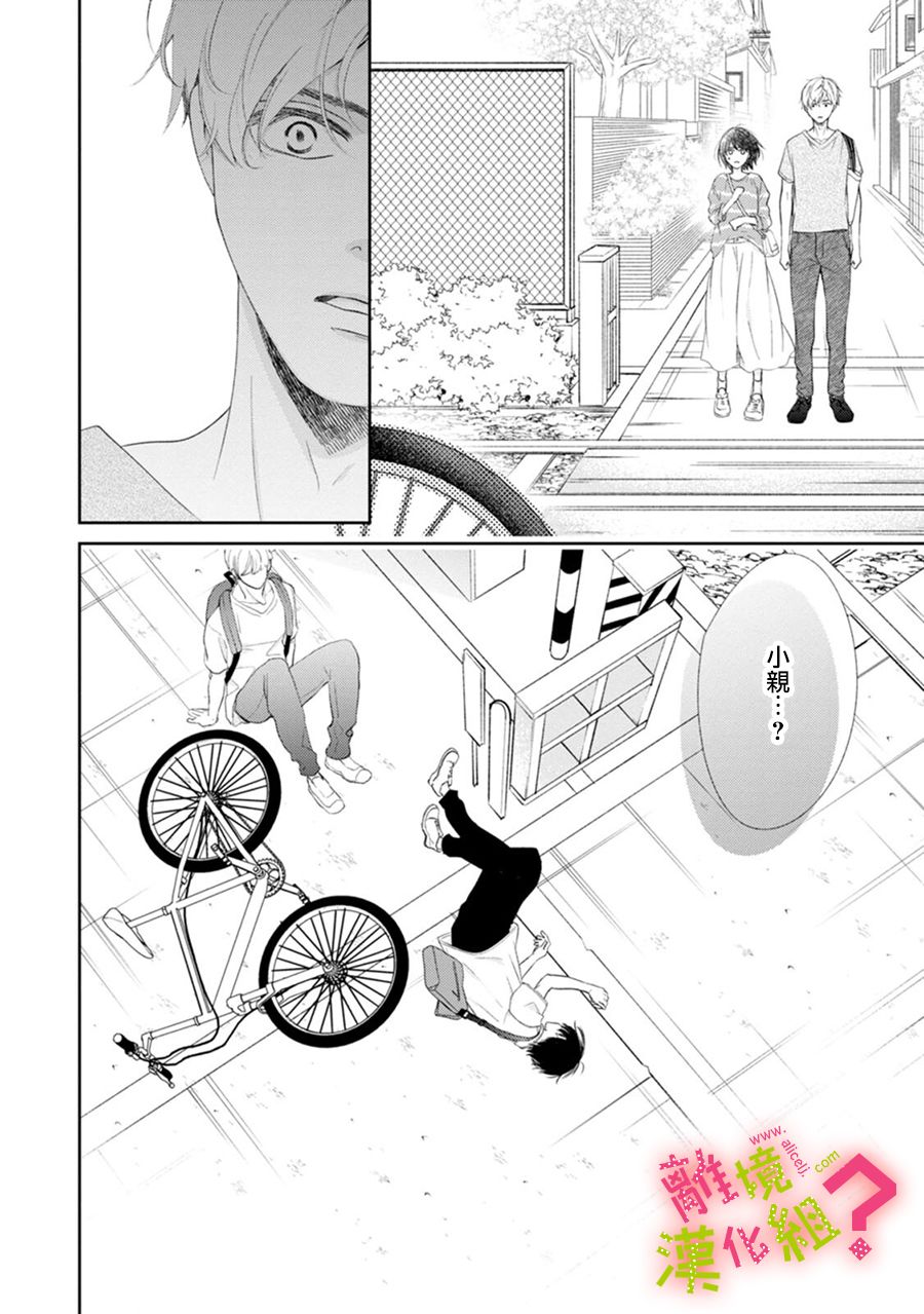 第33话33