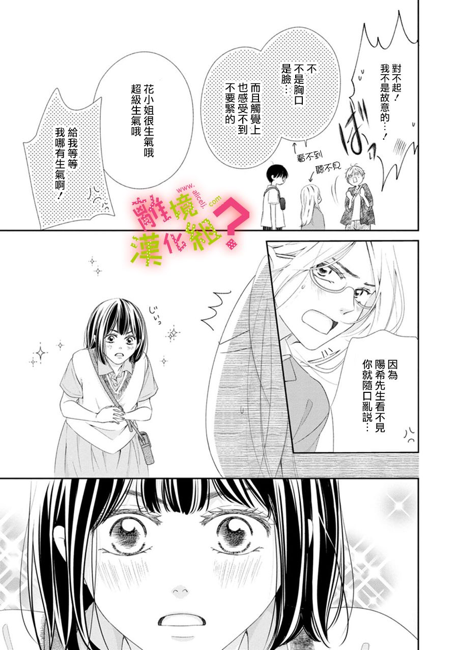 第33话6