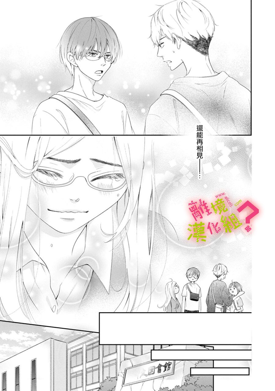 第33话8