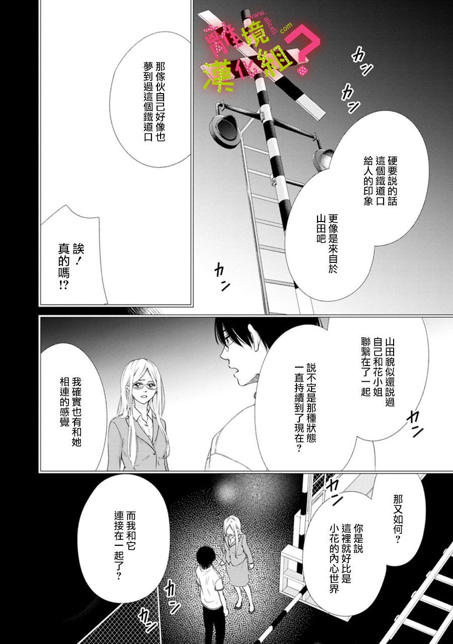 第34话13