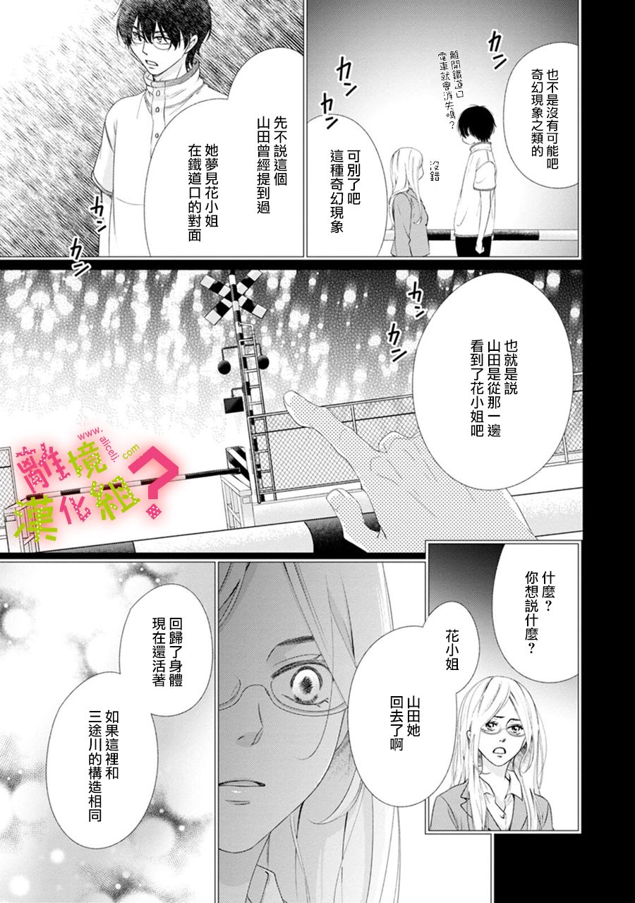 第34话14