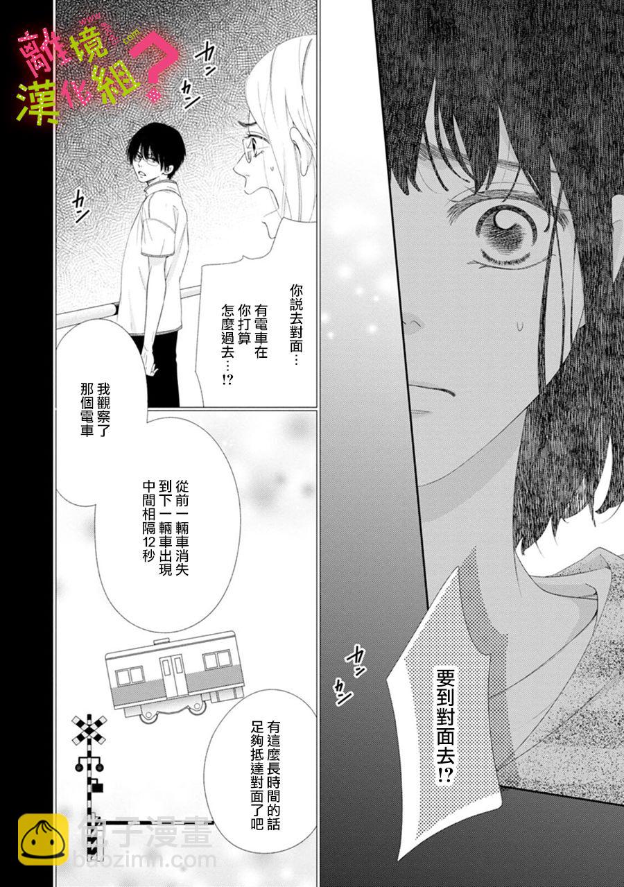 第34话23