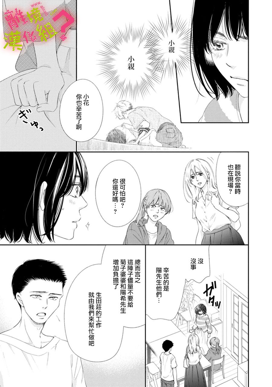 第34话6