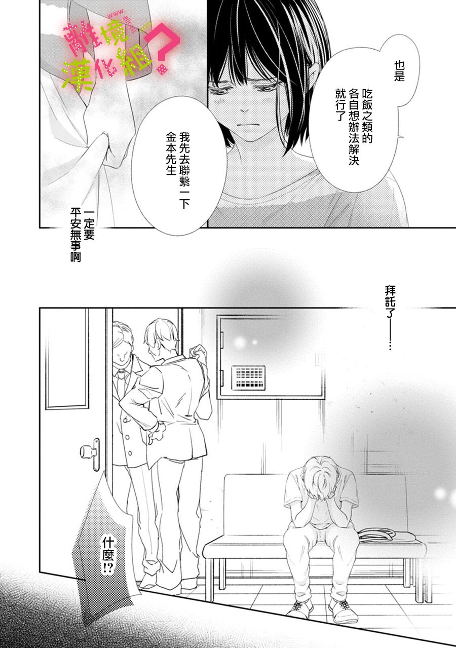 第34话7