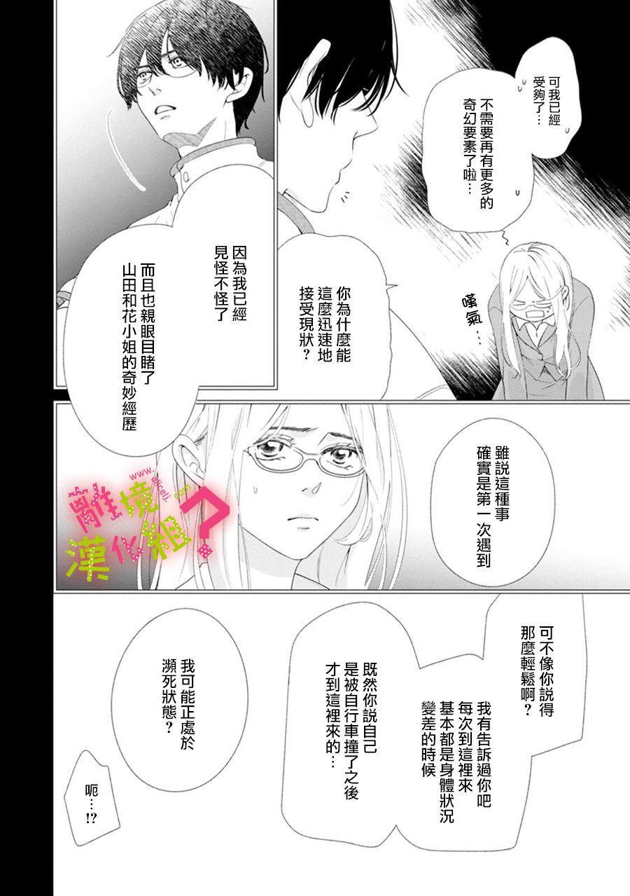 第34话9