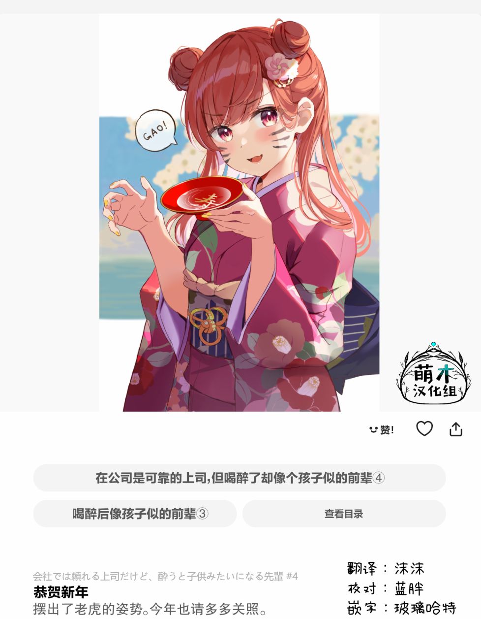 第3.5话1