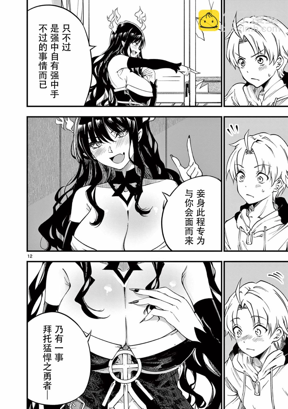 第01话11