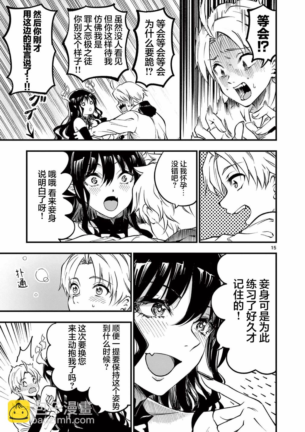 第01话14