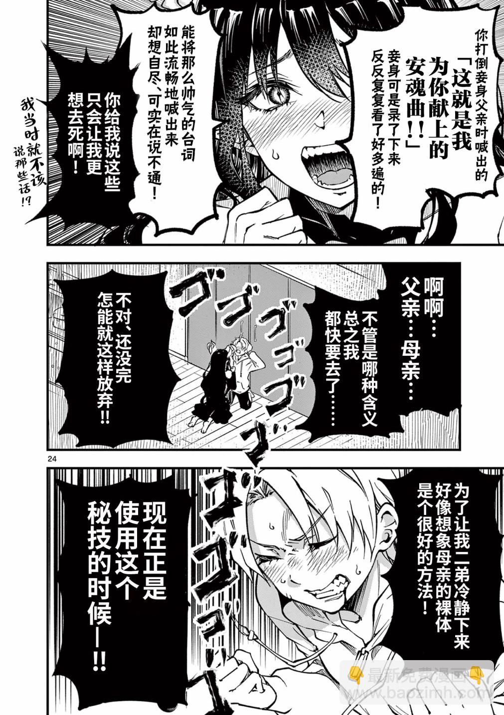 第01话23