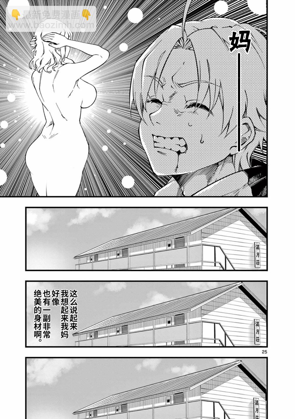 第01话24