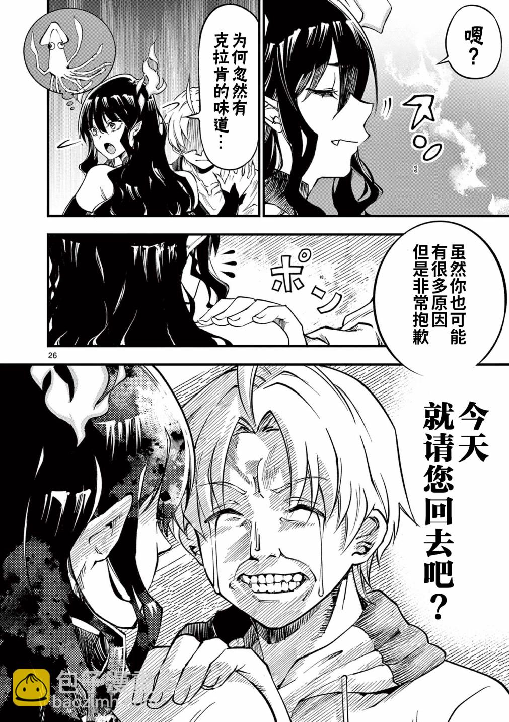 第01话25