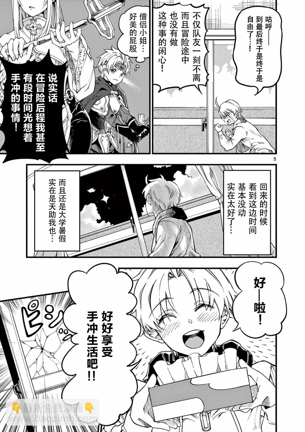 第01话4