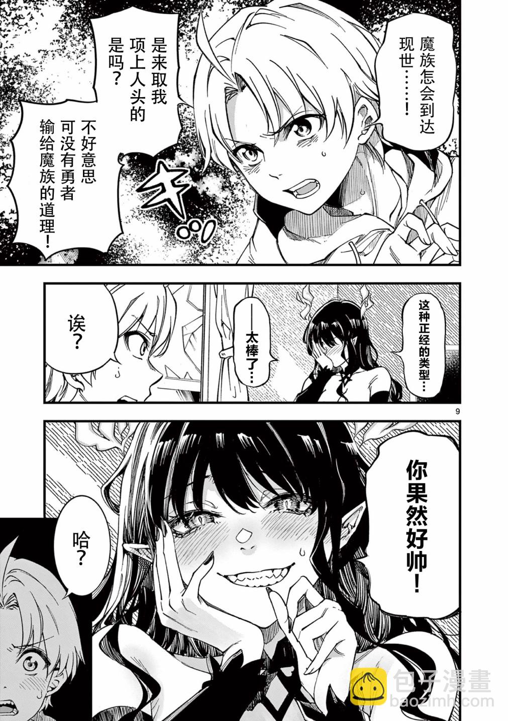 第01话8