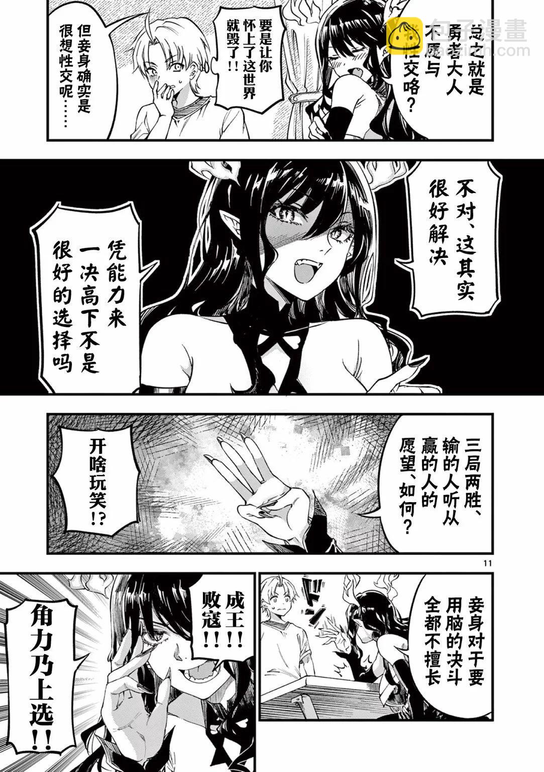 第02话10