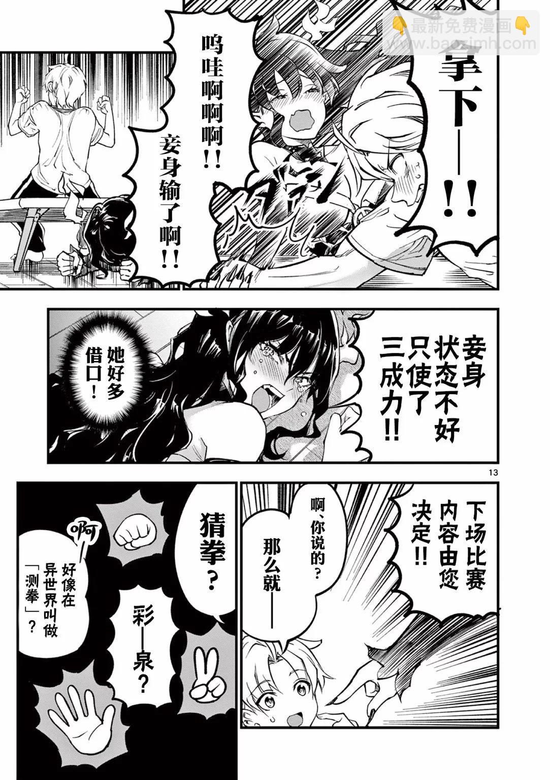 第02话12