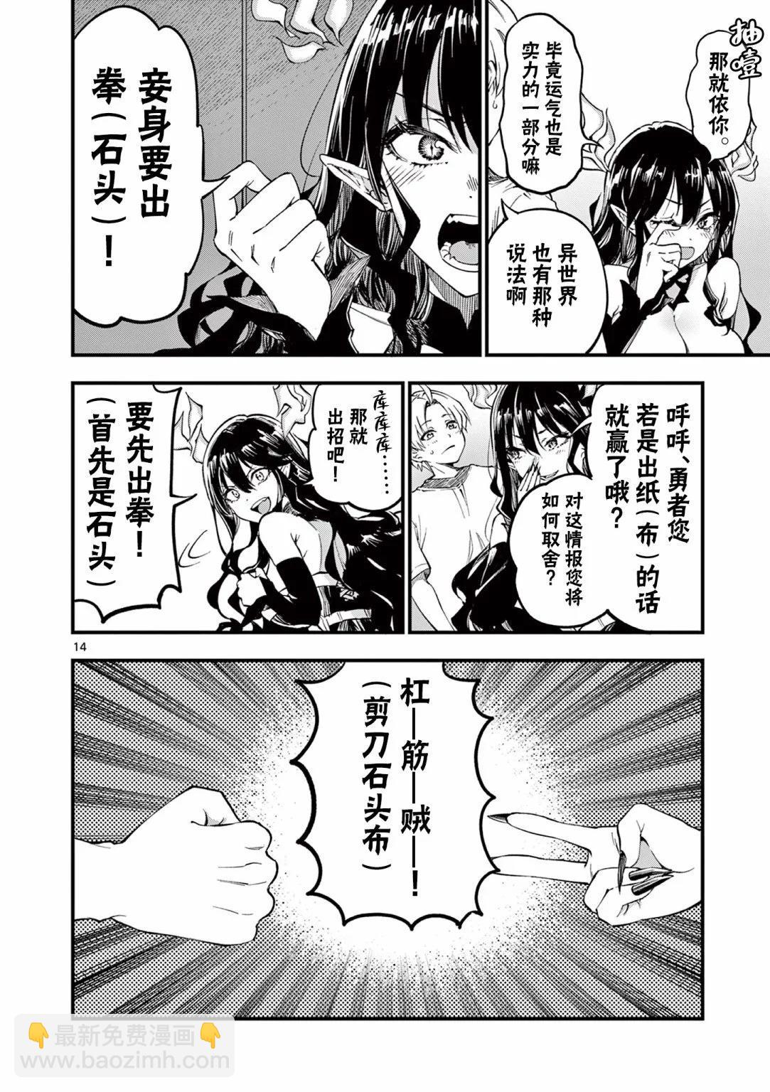 第02话13