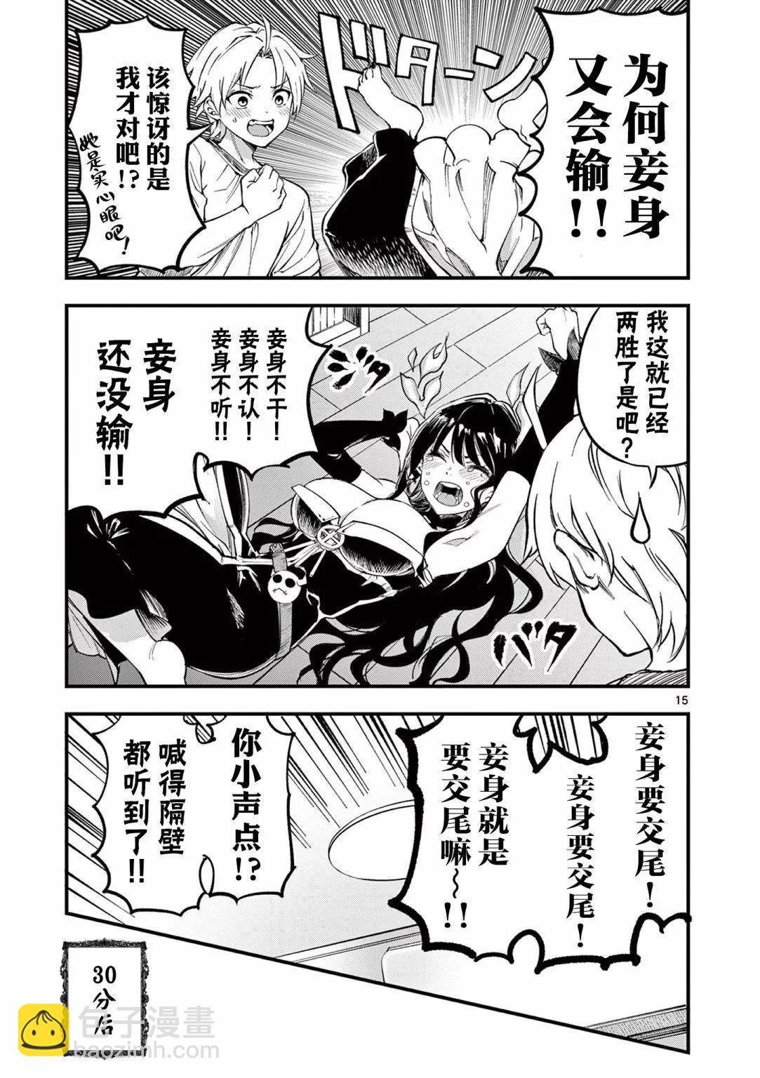 第02话14