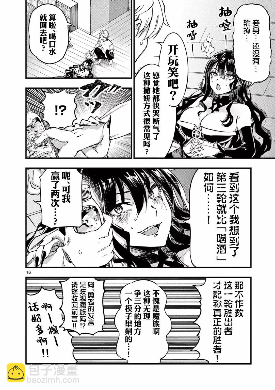第02话15