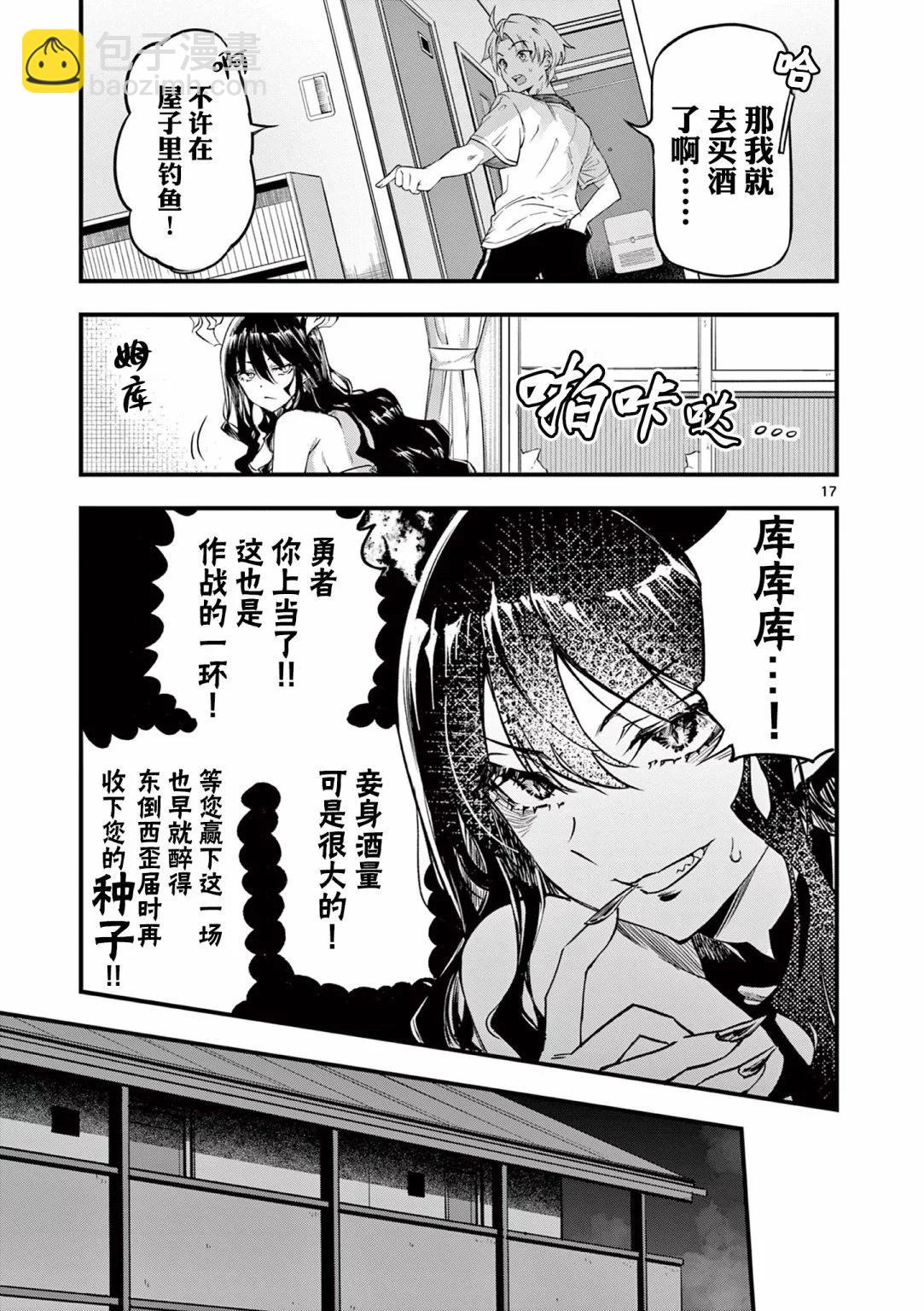 第02话16
