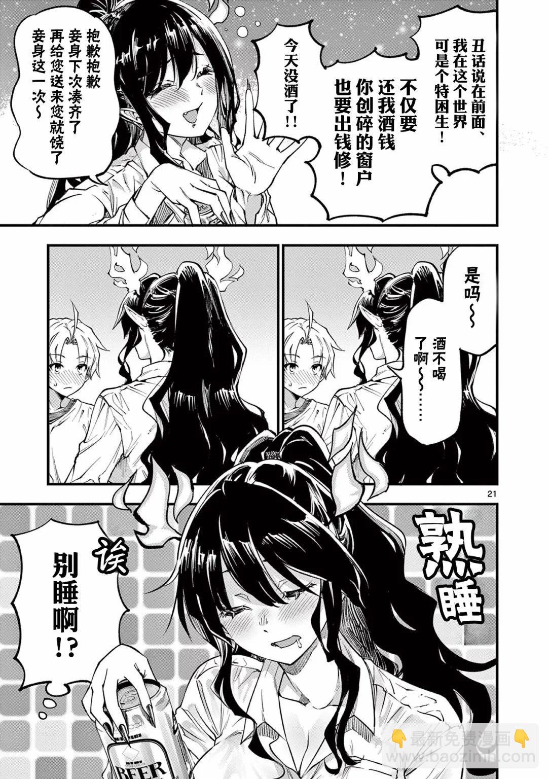 第02话20