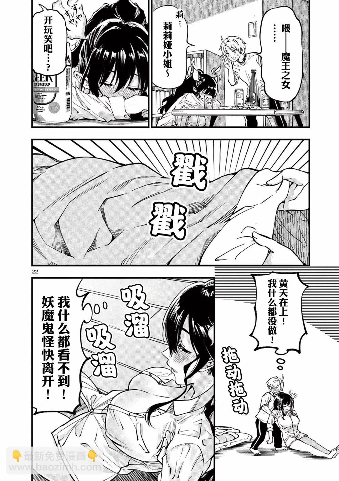 第02话21
