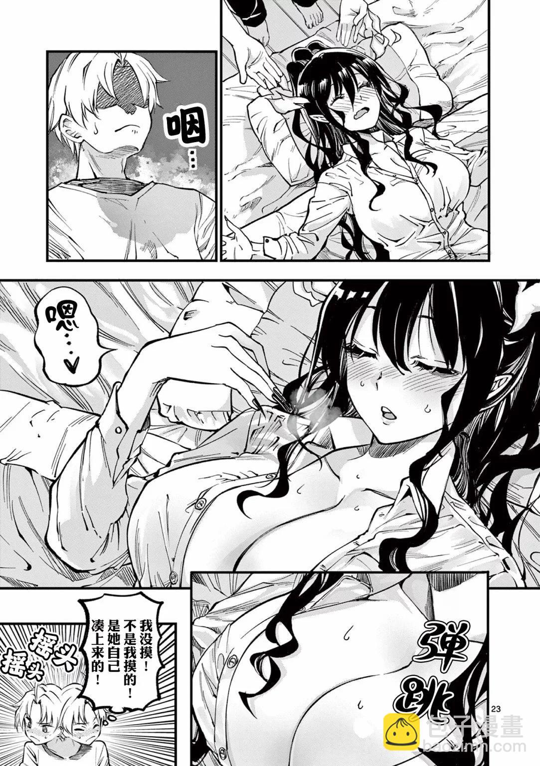 第02话22