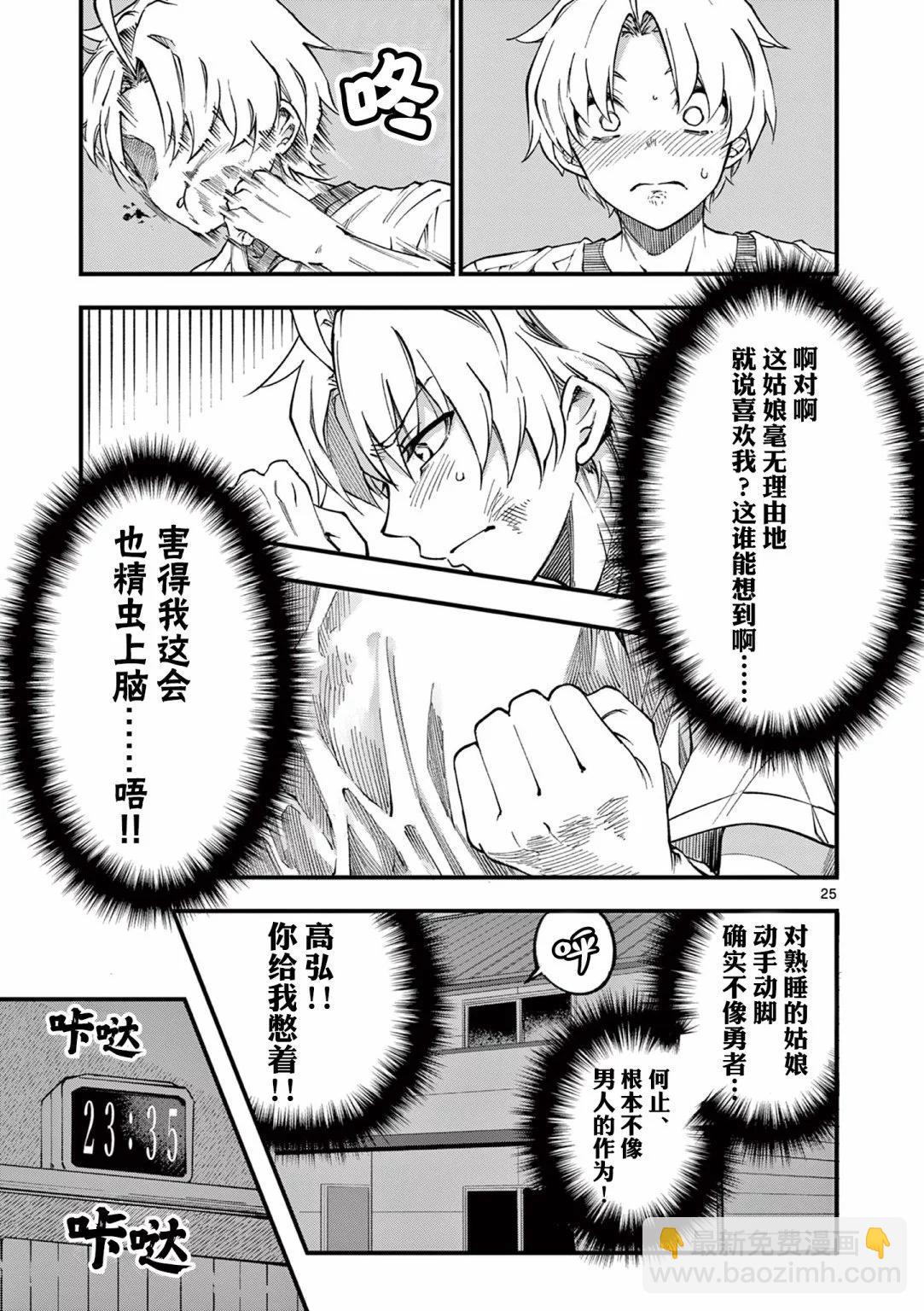 第02话24