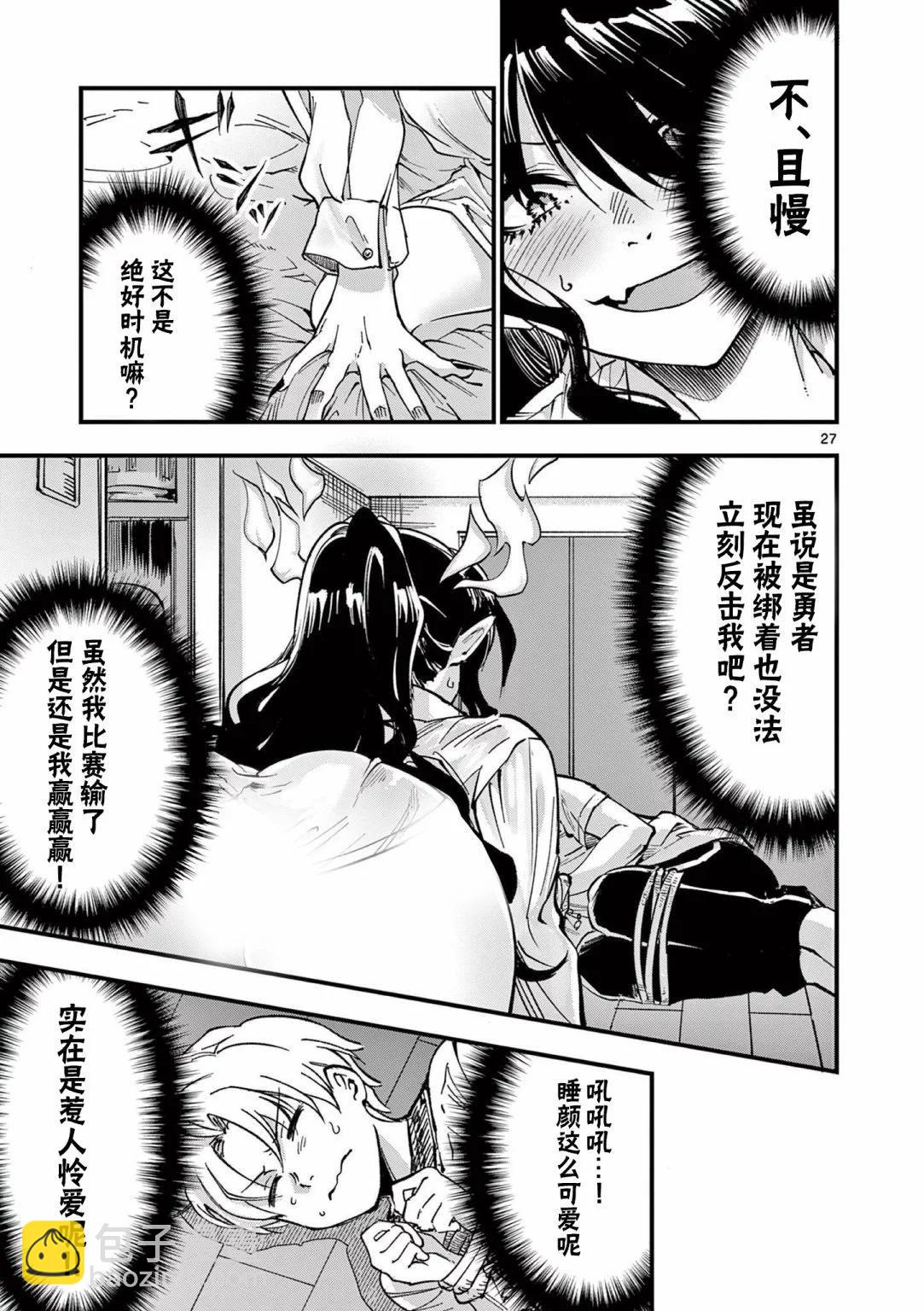 第02话26