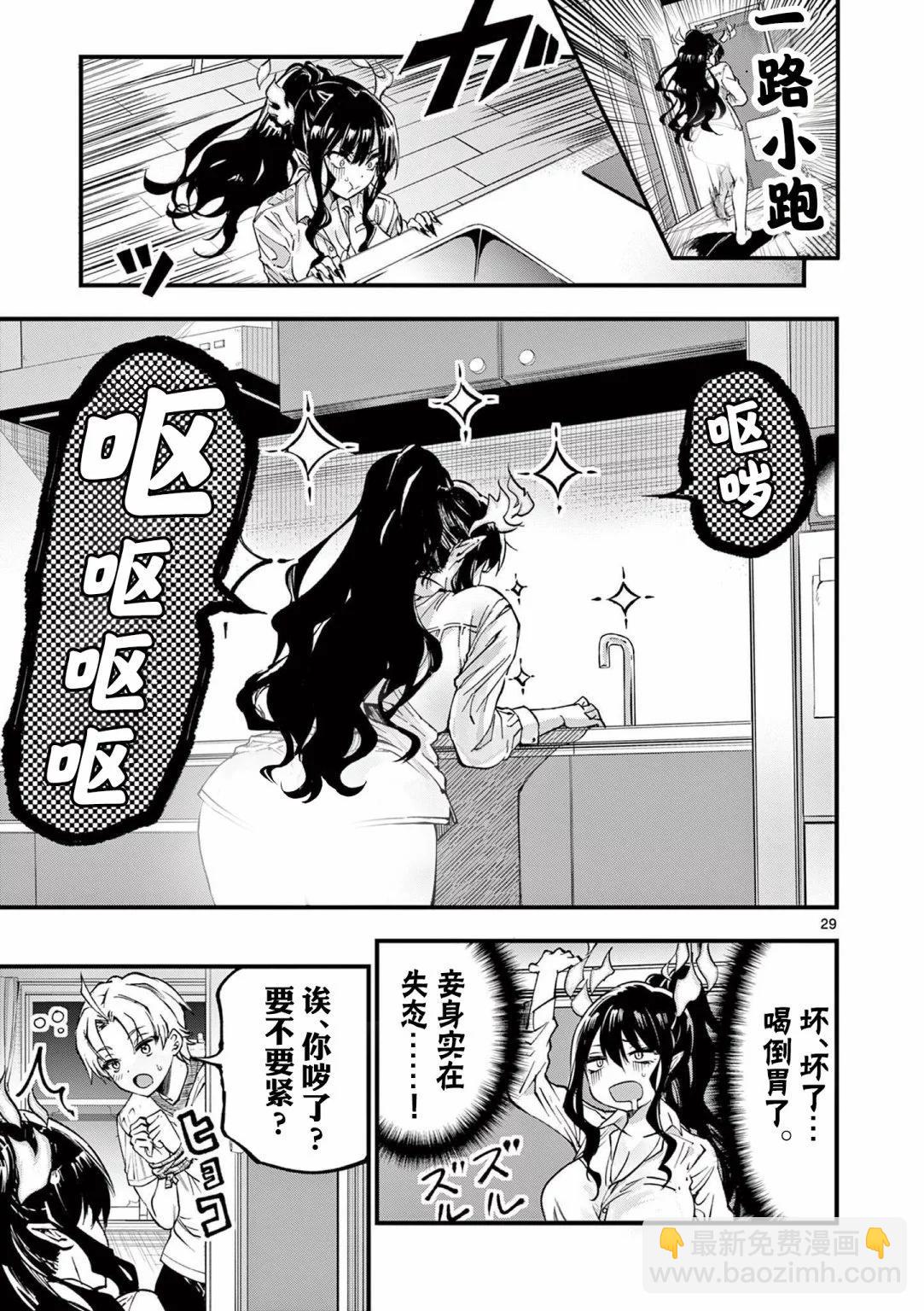 第02话28