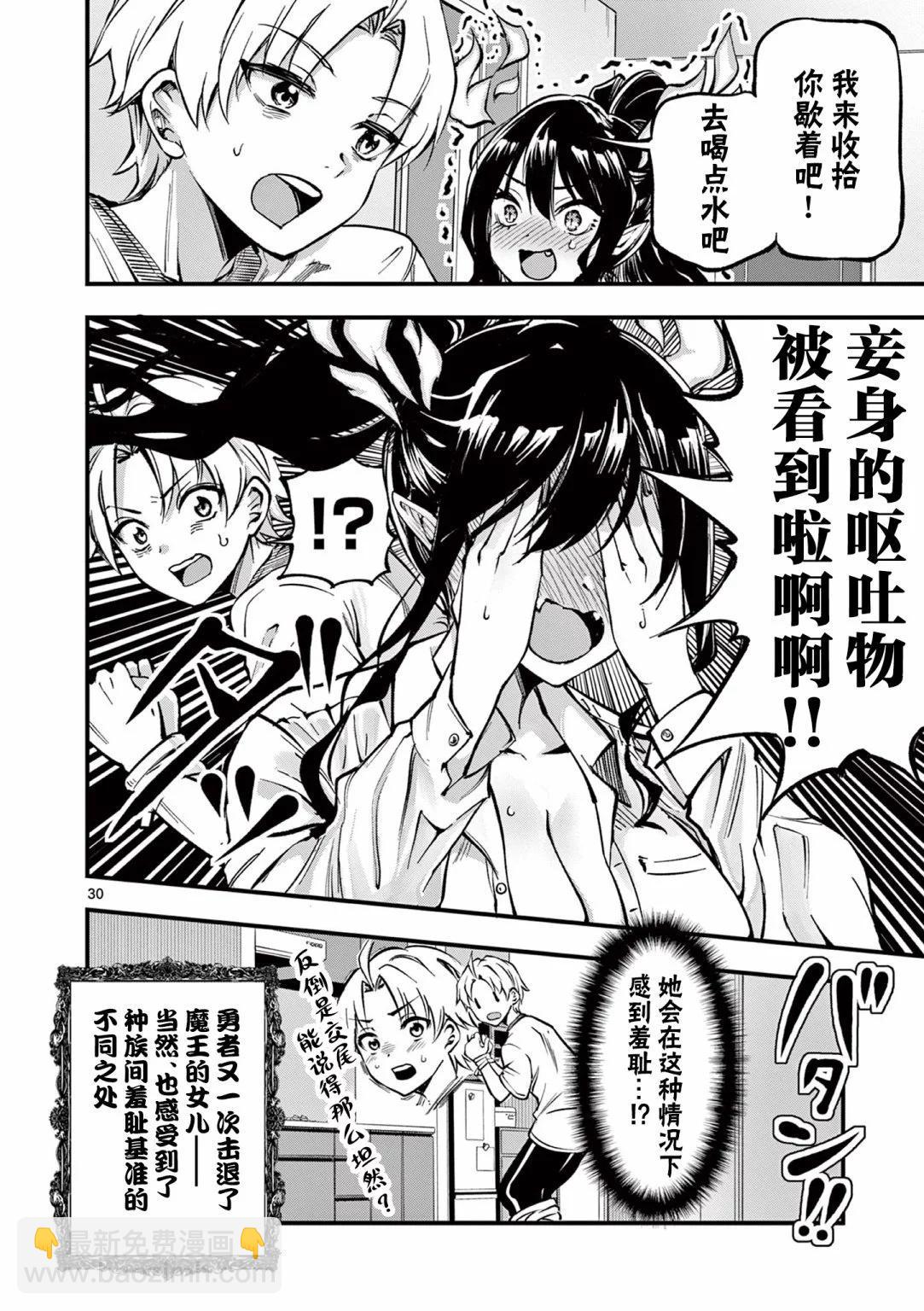 第02话29