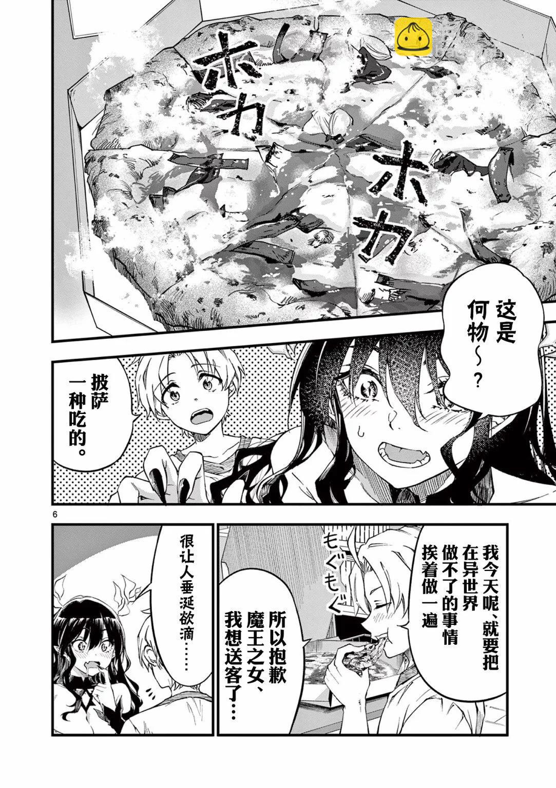 第02话5