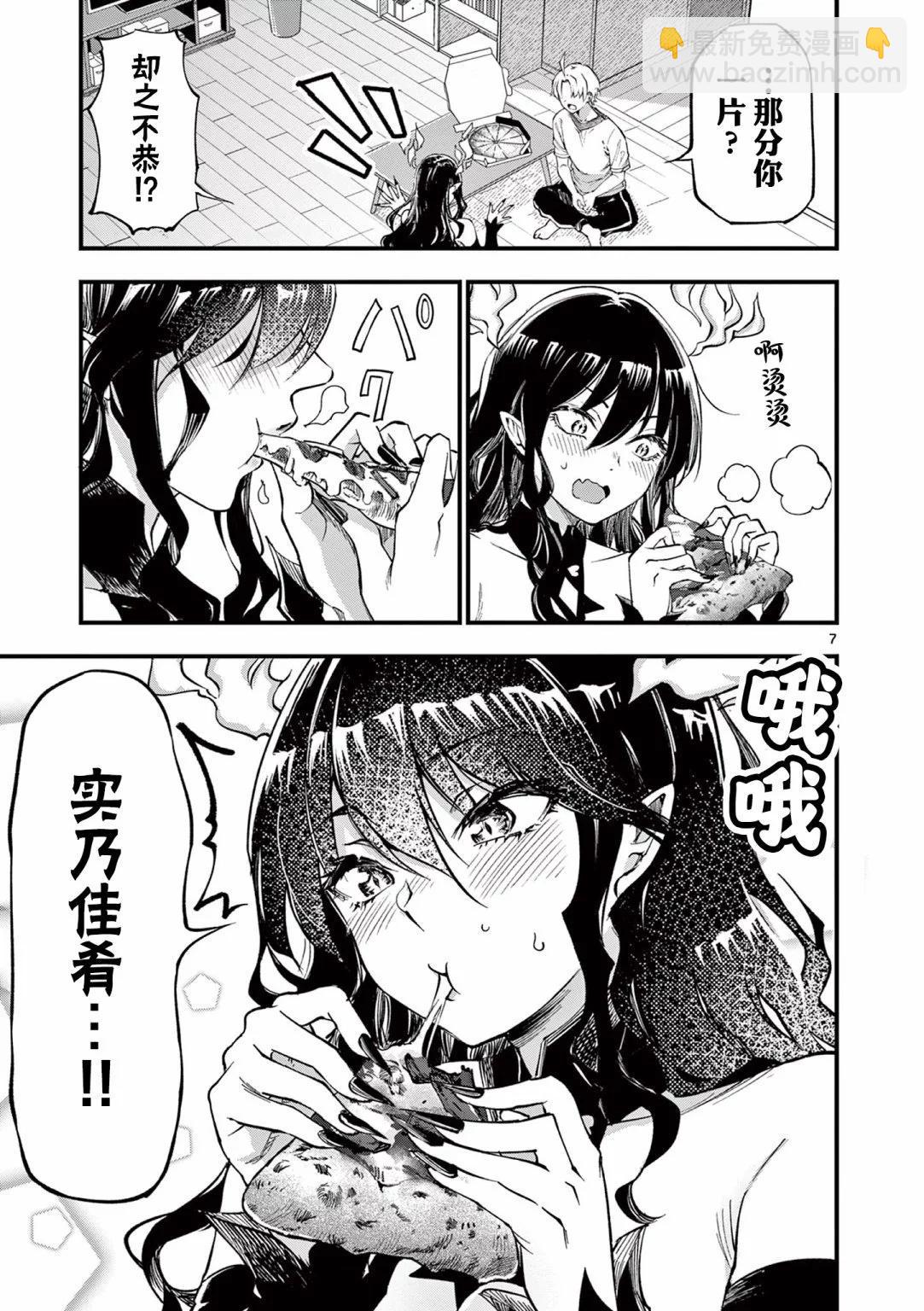 第02话6