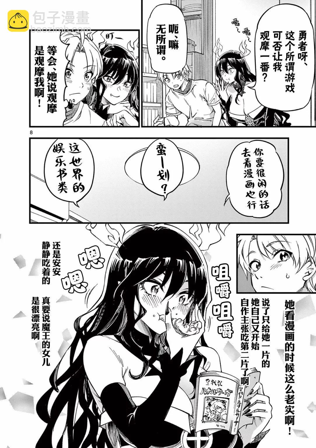 第02话7