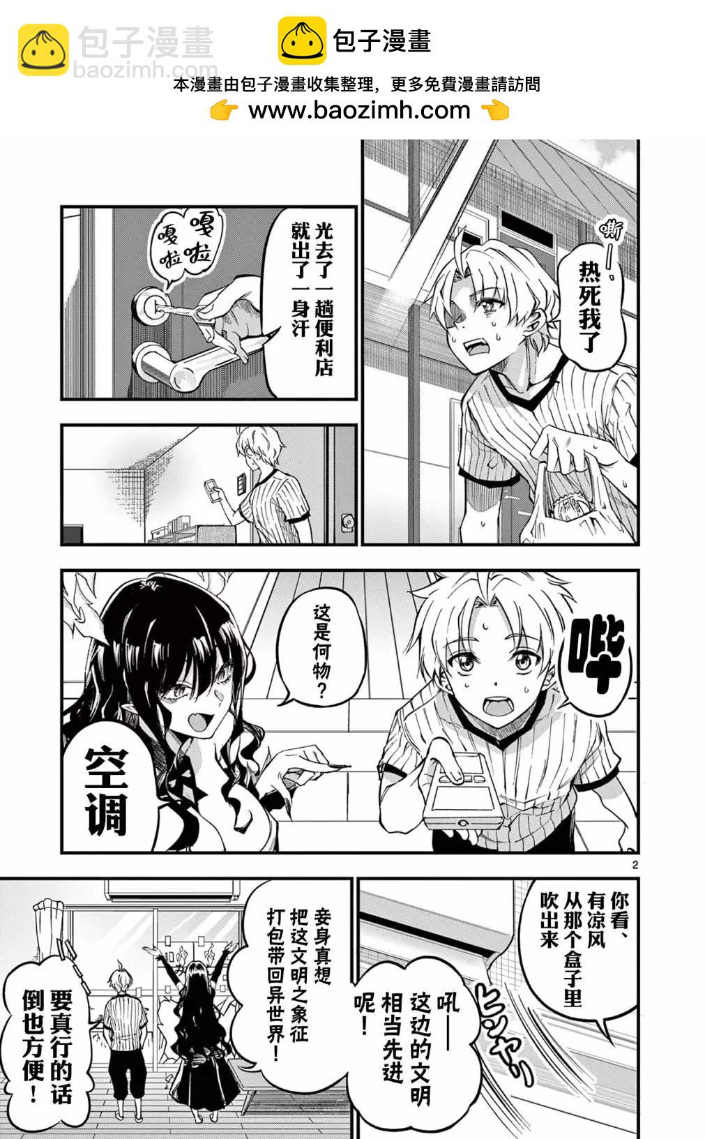第03话1