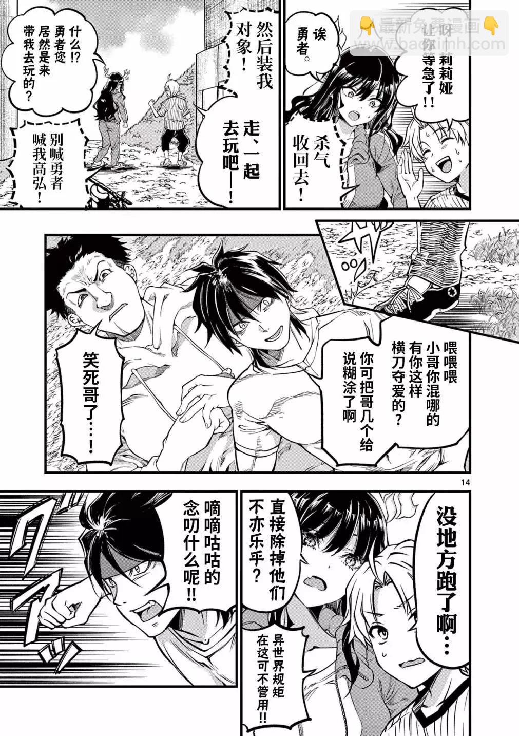 第03话13