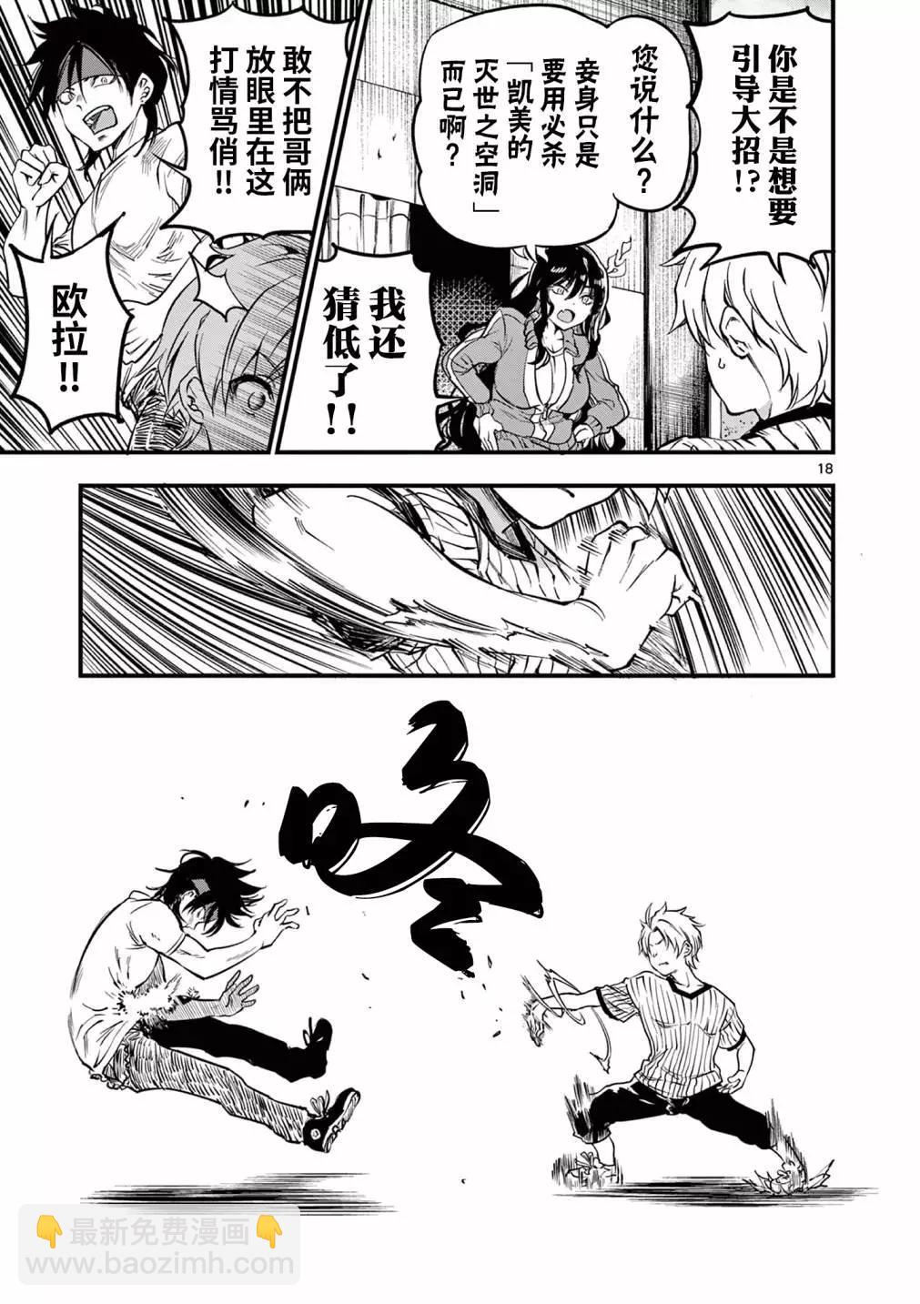 第03话17