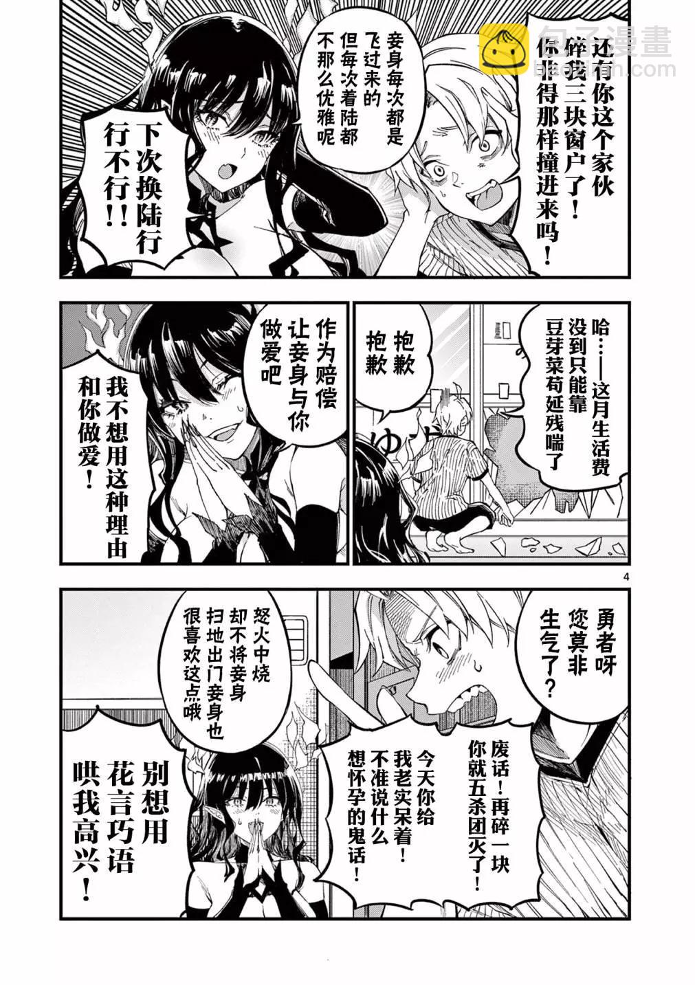 第03话3