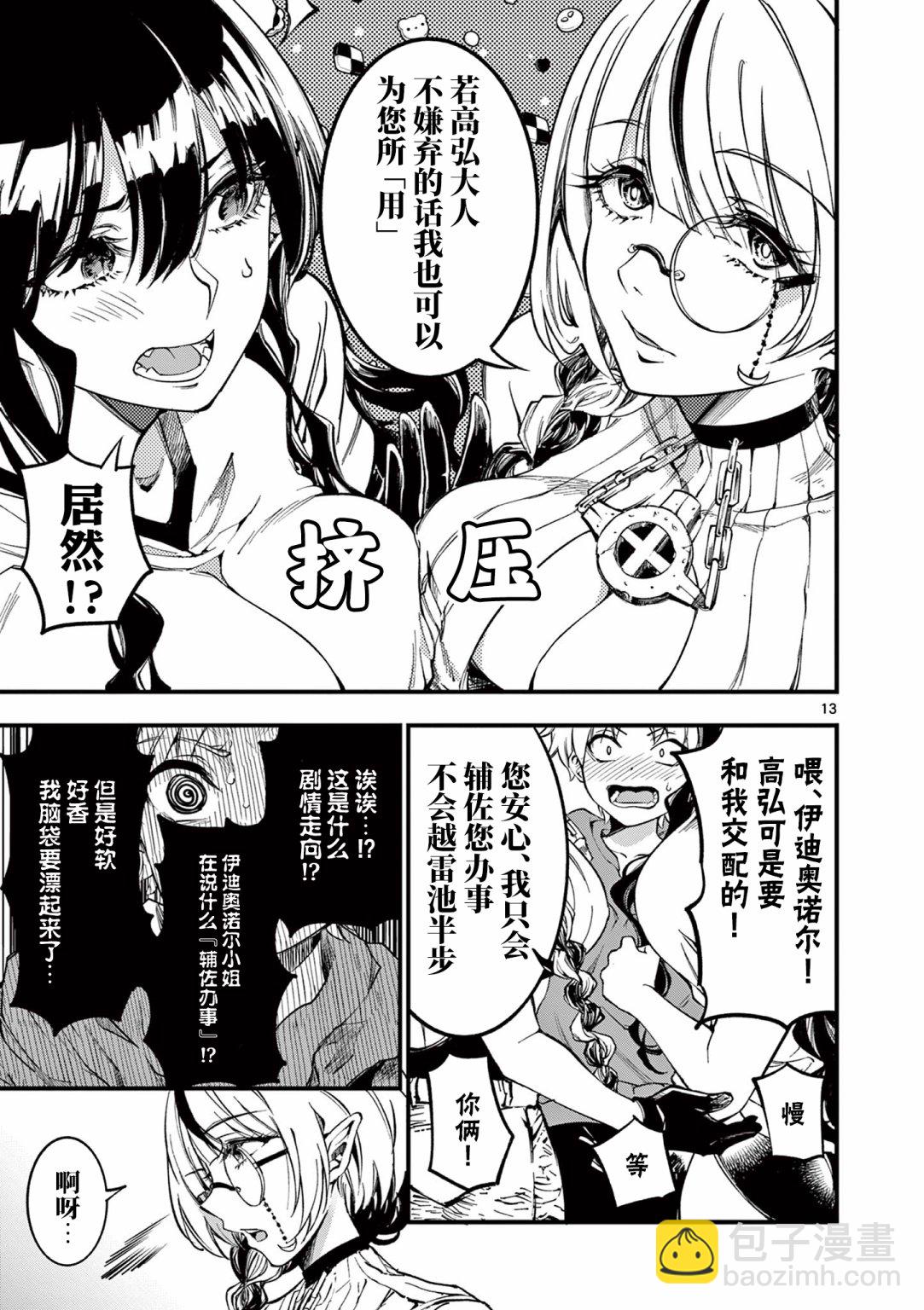 第04话12