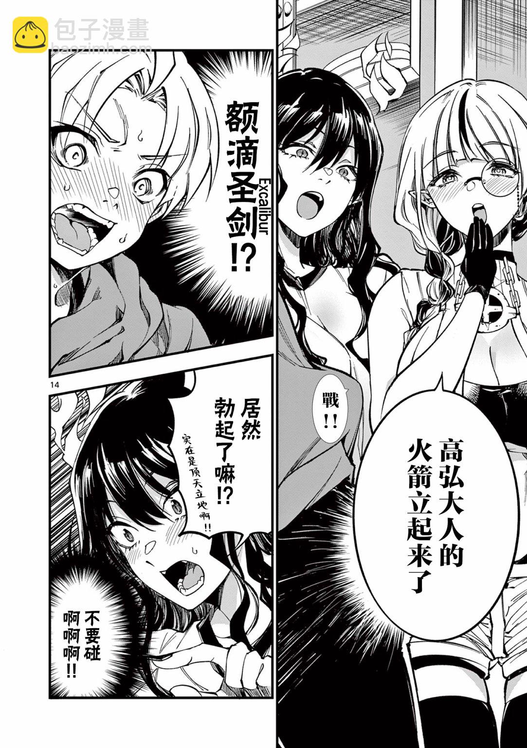 第04话13