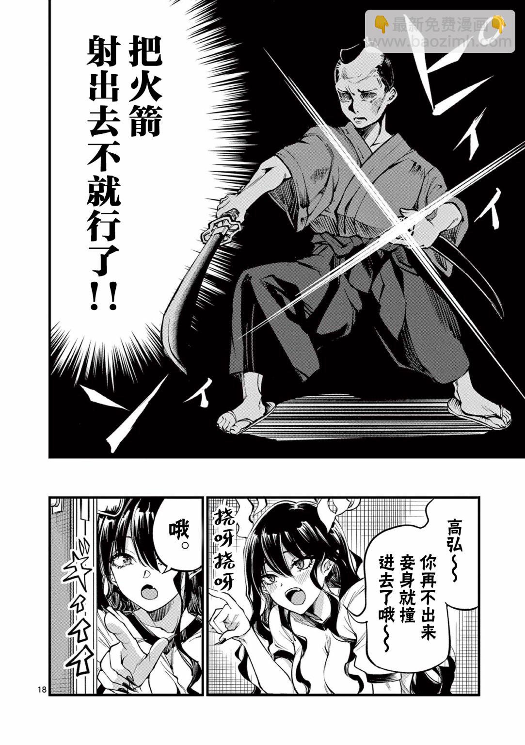 第04话17