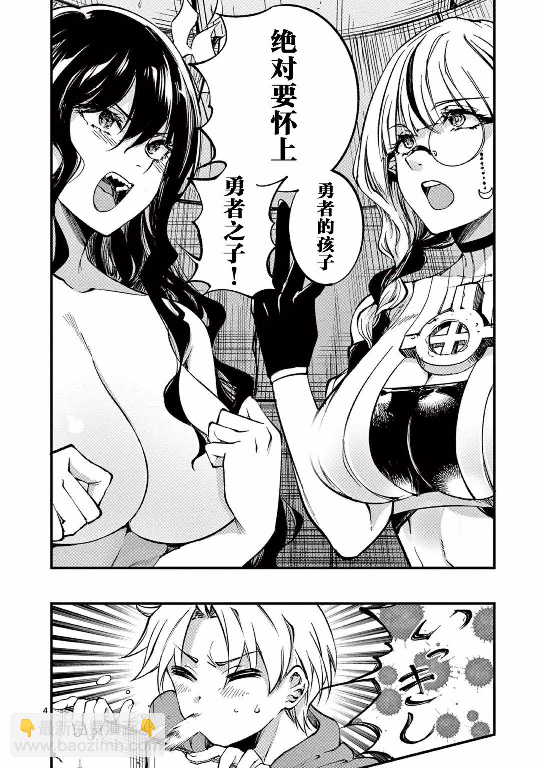 第04话3