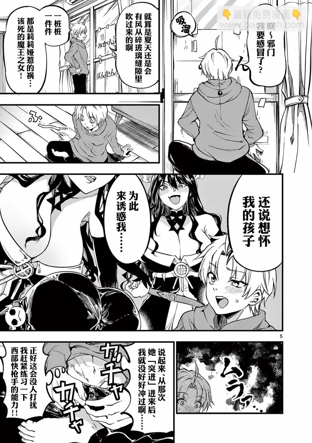 第04话4