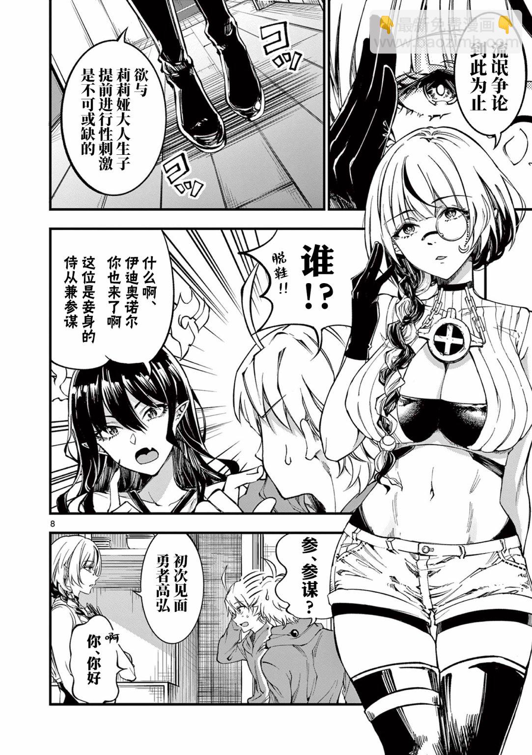 第04话7