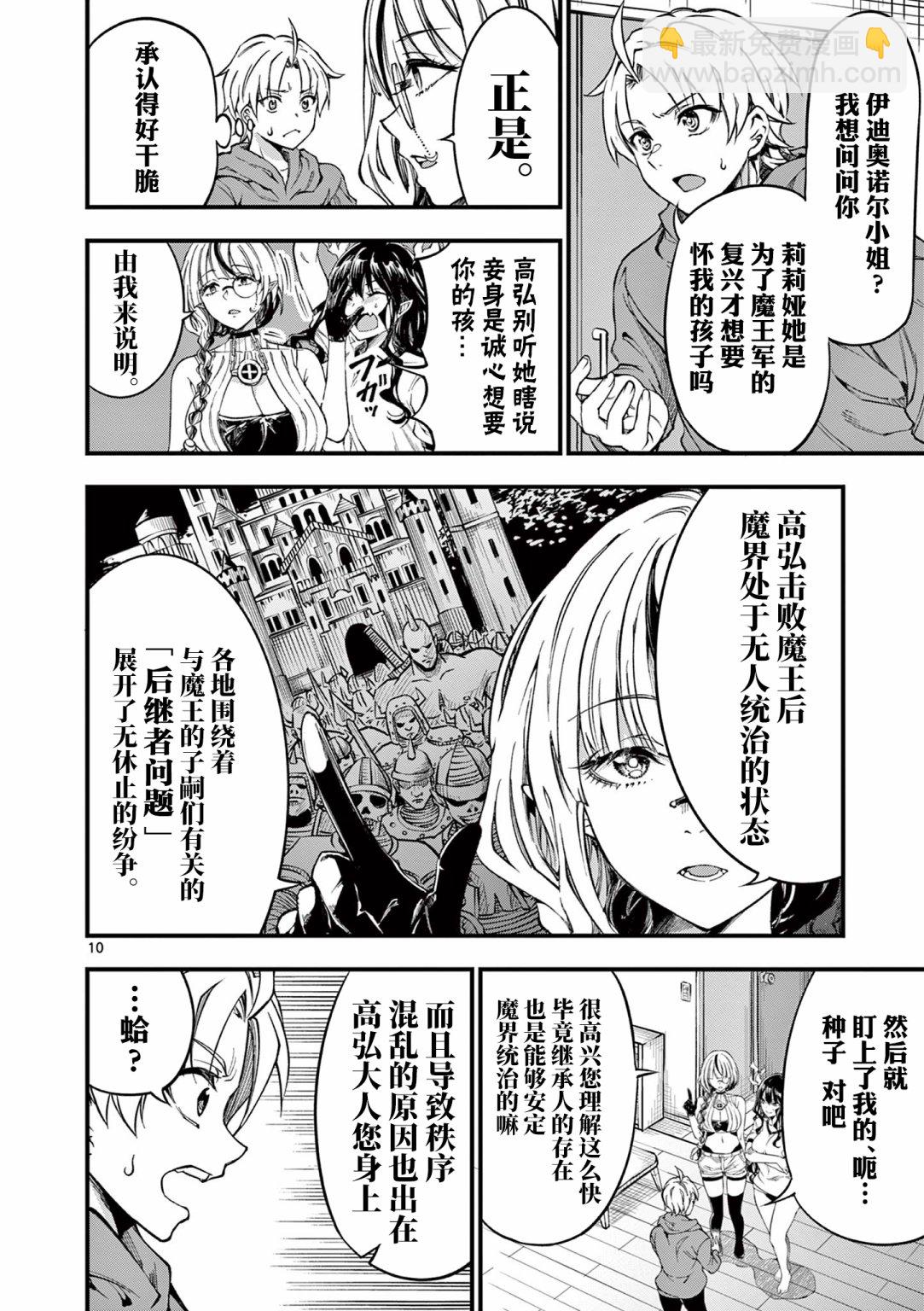 第04话9