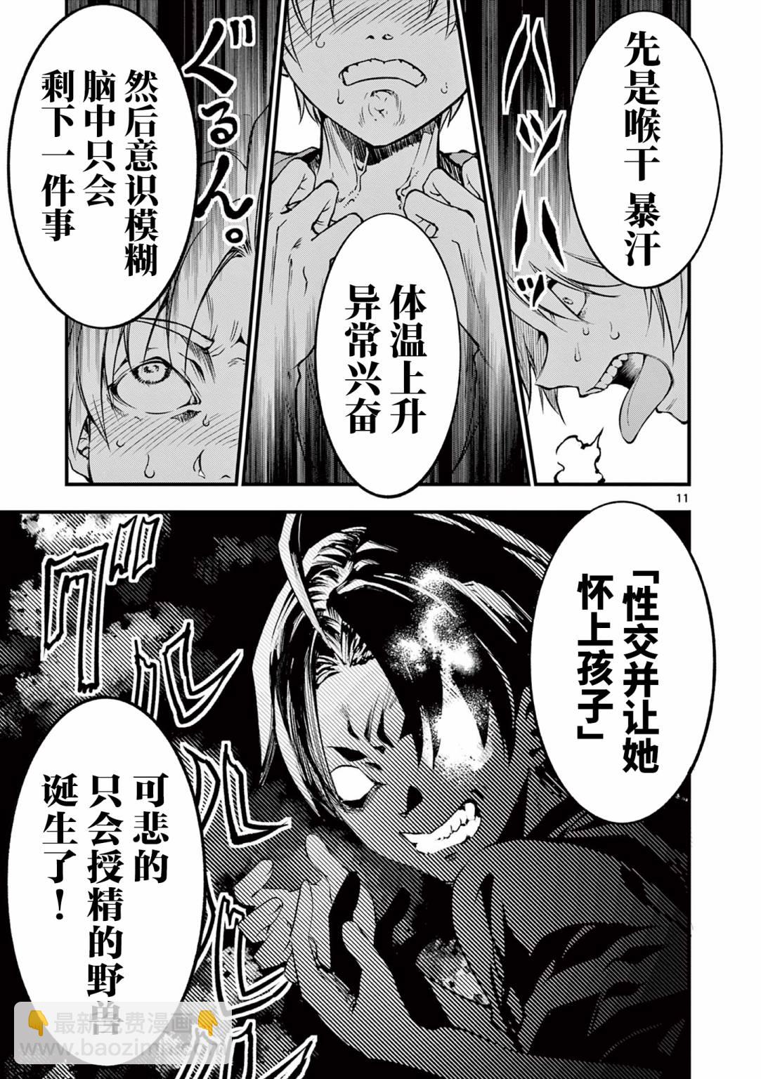 第05话10