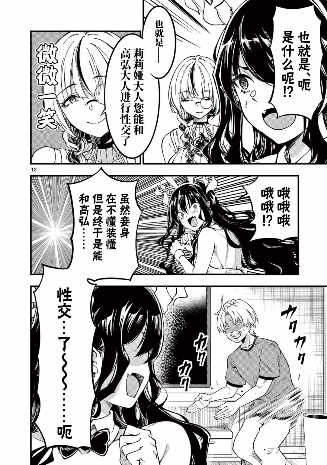 第05话11