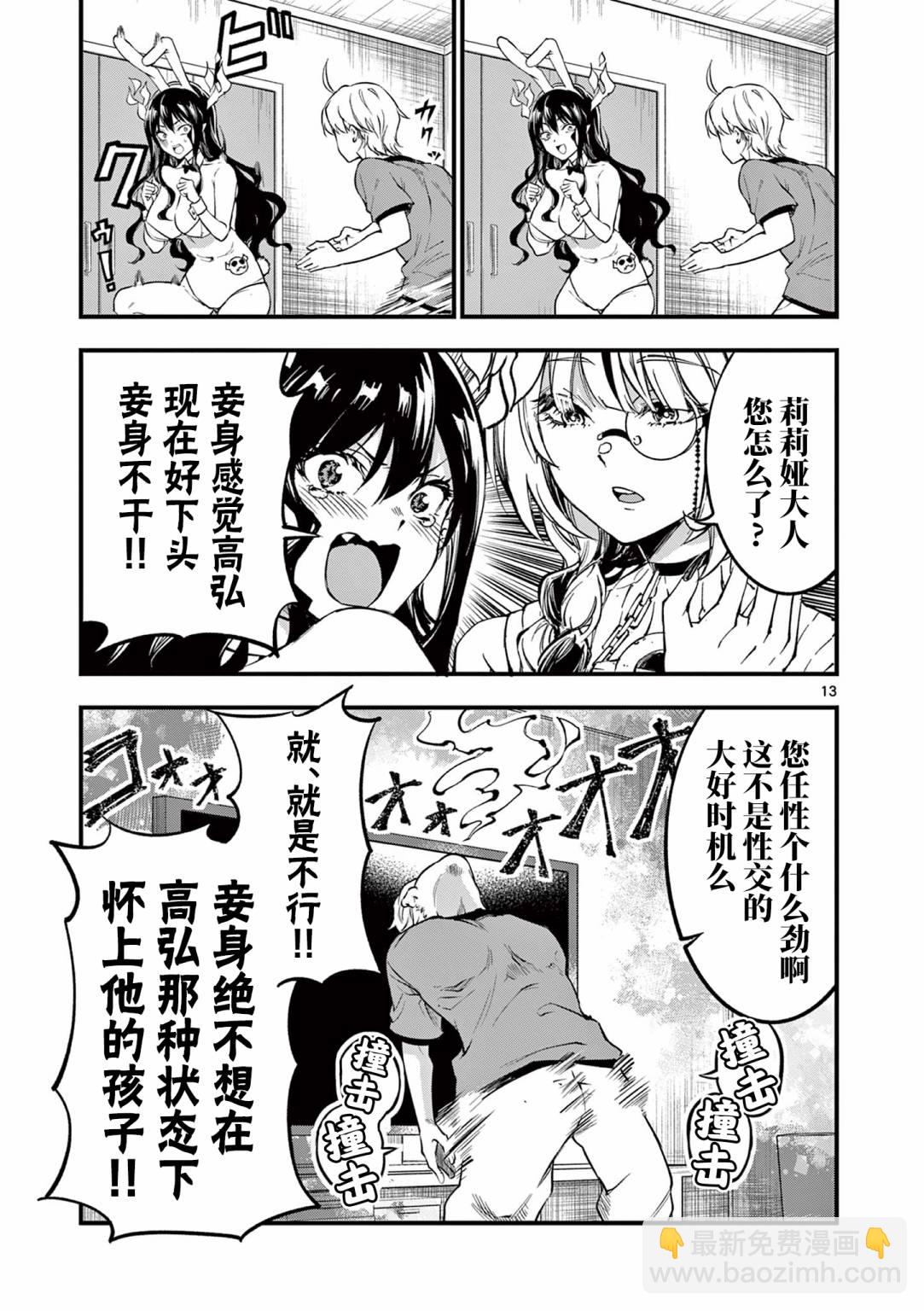 第05话12