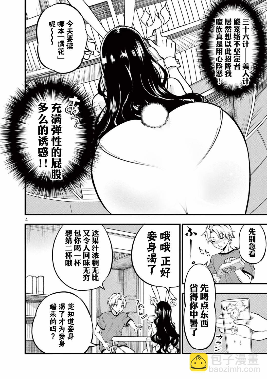 第05话3