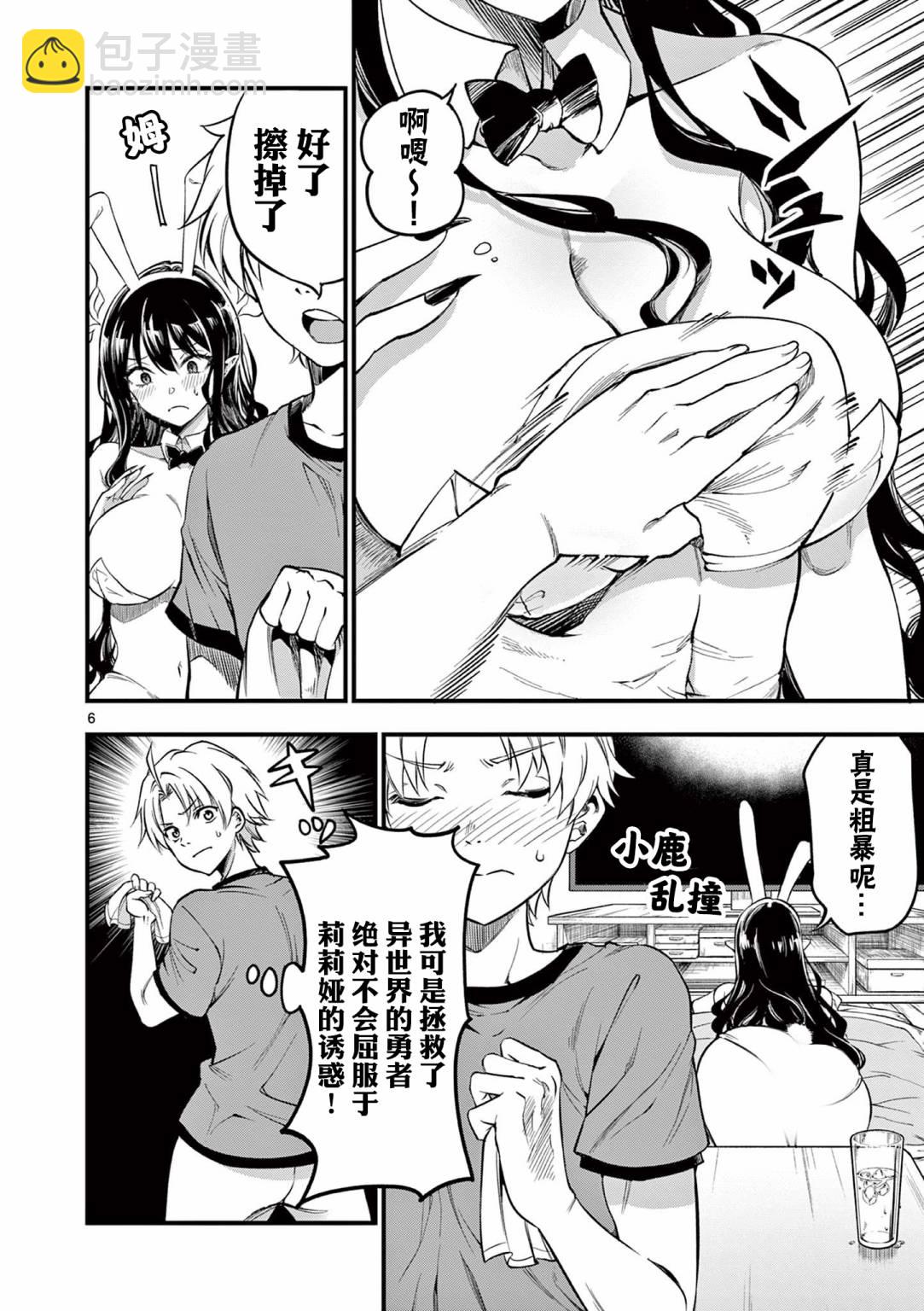 第05话5